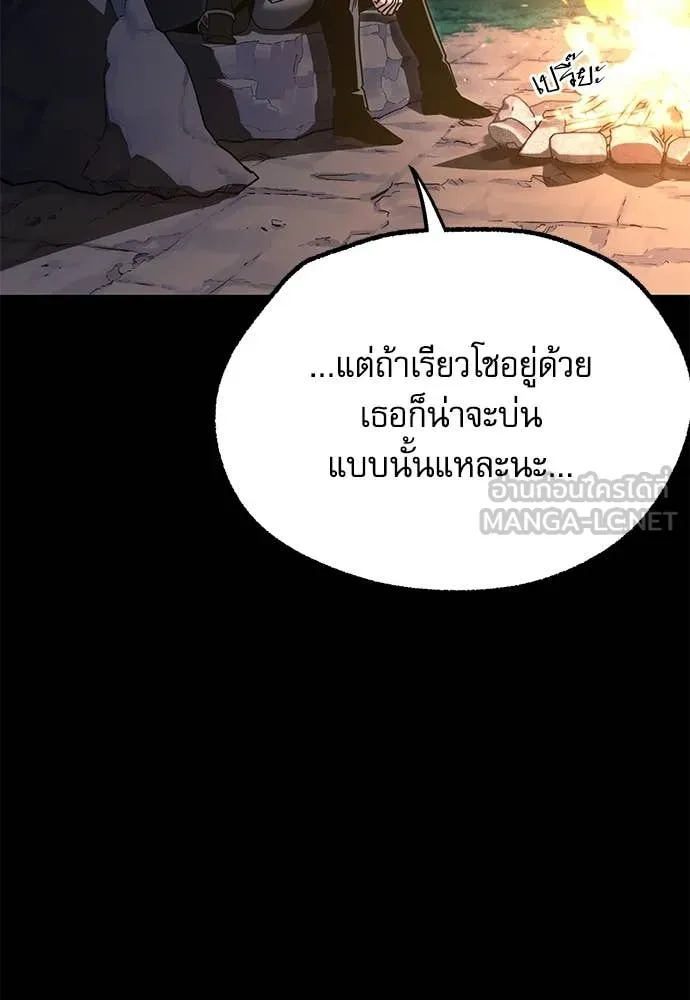 ชำแหละอะคาเดมี ตอนที่ 44 รูปที่ 60