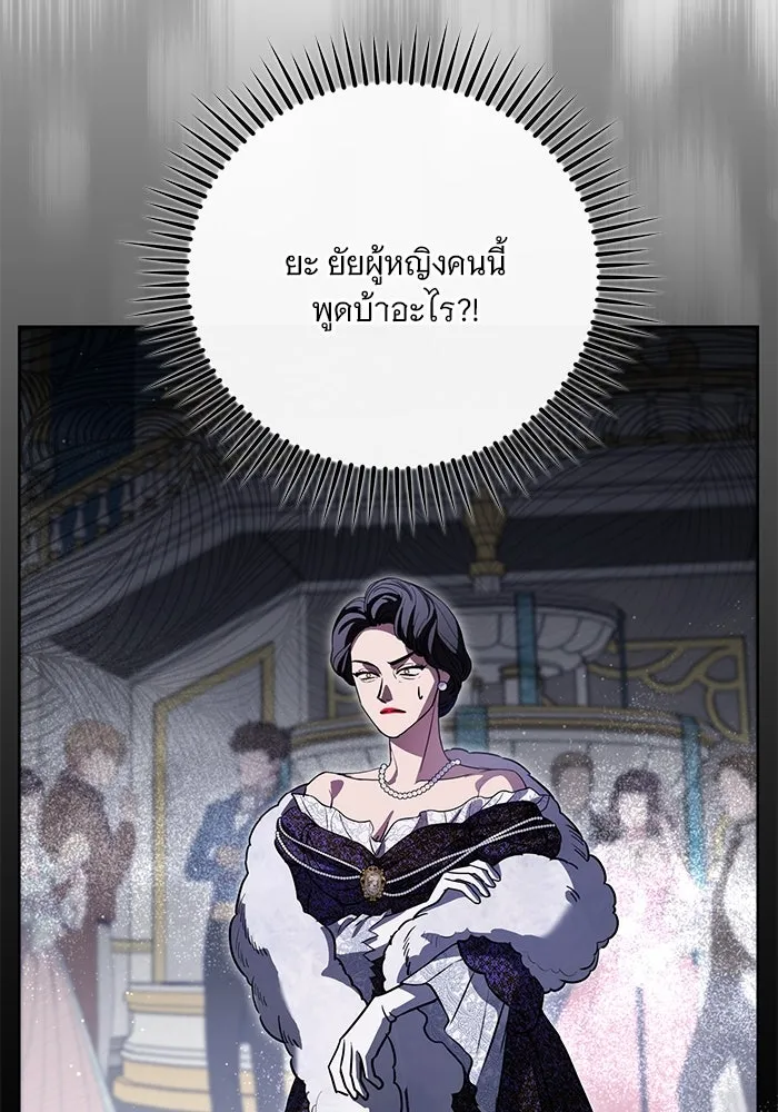 แด่ชู้รักของสามี ตอนที่ 66 รูปที่ 97