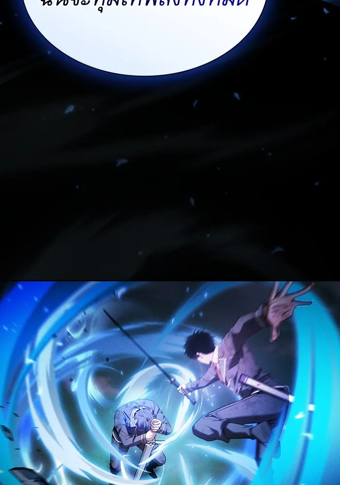 นักดาบอัจฉริยะจากอะคาเดมี ตอนที่ 53 รูปที่ 82