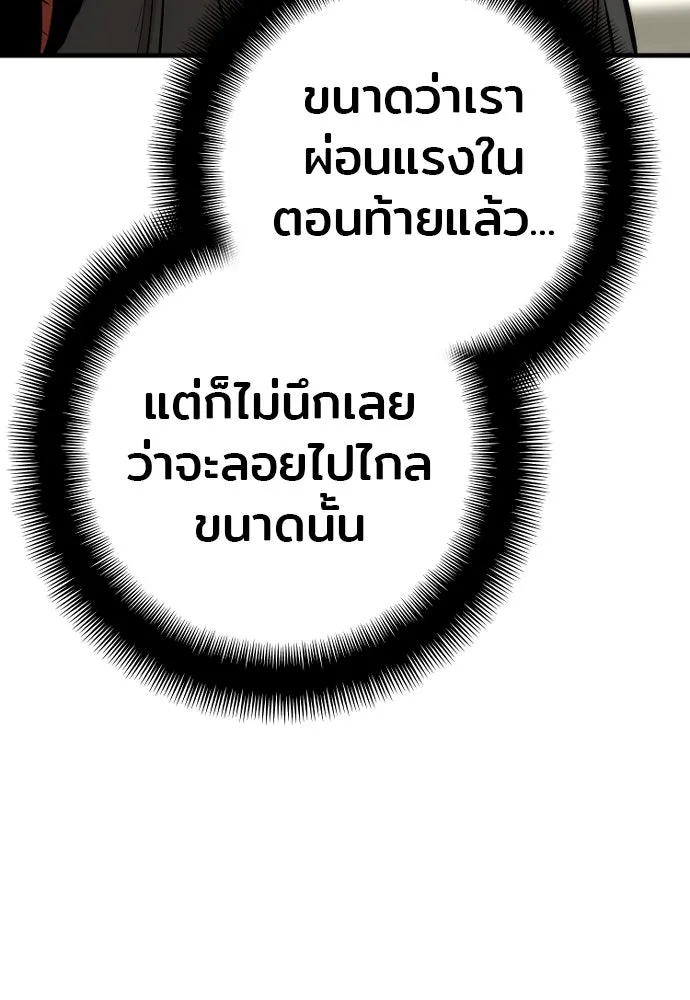 เส้นทางสู่เทพมาร ตอนที่ 89 รูปที่ 53