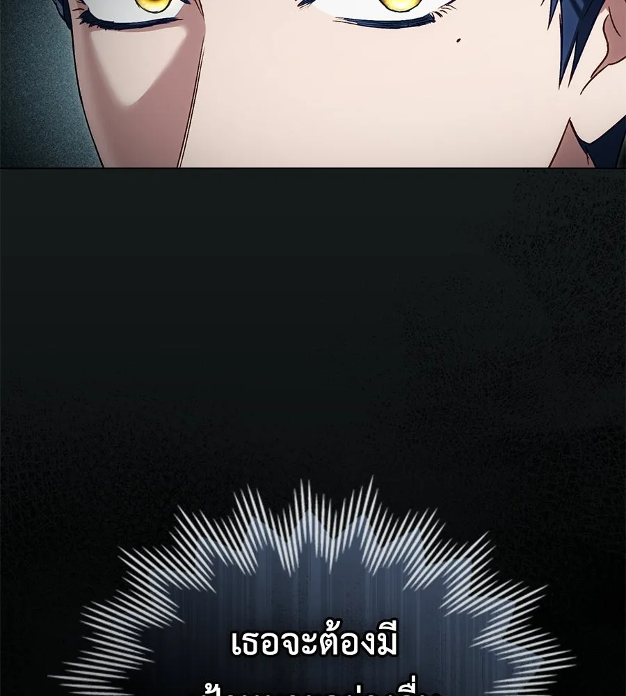 เล่ห์รักชนชั้นสูง ตอนที่ 20 รูปที่ 101