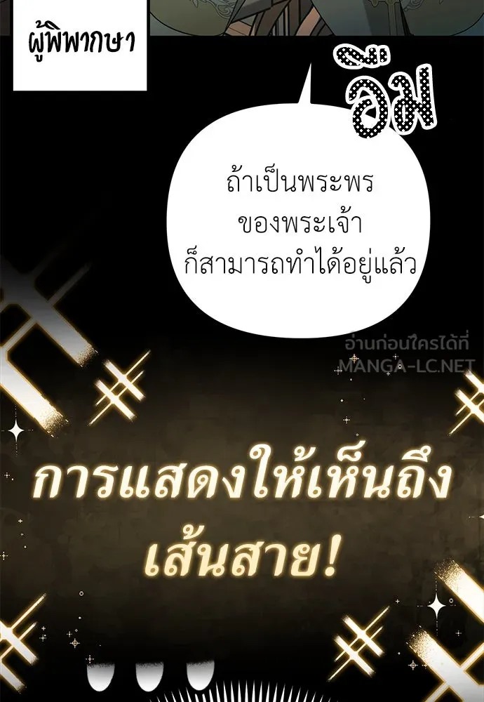 ยัยจิ๋วสมองแจ๋ว ตอนที่ 17 รูปที่ 57