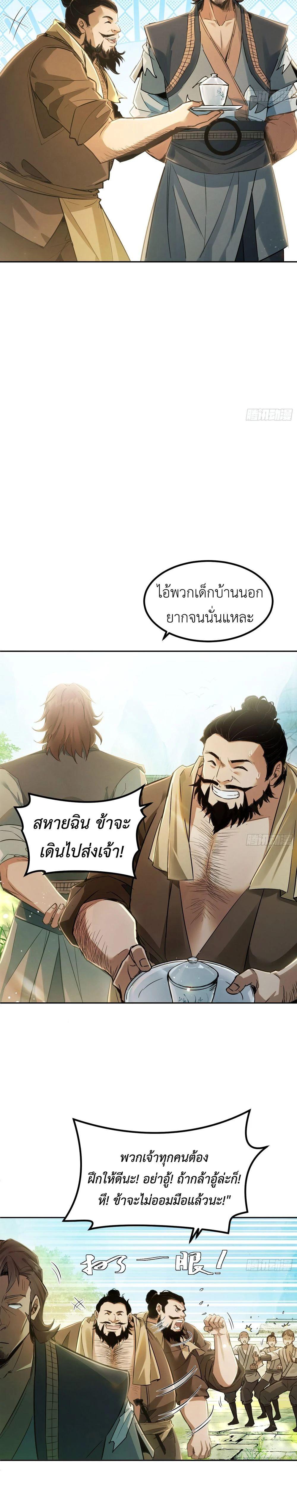 Manga-lc-com อ่านมังงะ อ่านการ์ตูน ออนไลน์ ฟรี The Taoist Master Is Going to Ascend ตอนที่ 1 2 3 4 5 6 7 8 9 10 11 12 13 14 ฟรี ไม่มีโฆษณา Manga-lc - อ่าน มังงะ อ่าน การ์ตูน ออนไลน์ อ่านมังงะ ฟรี