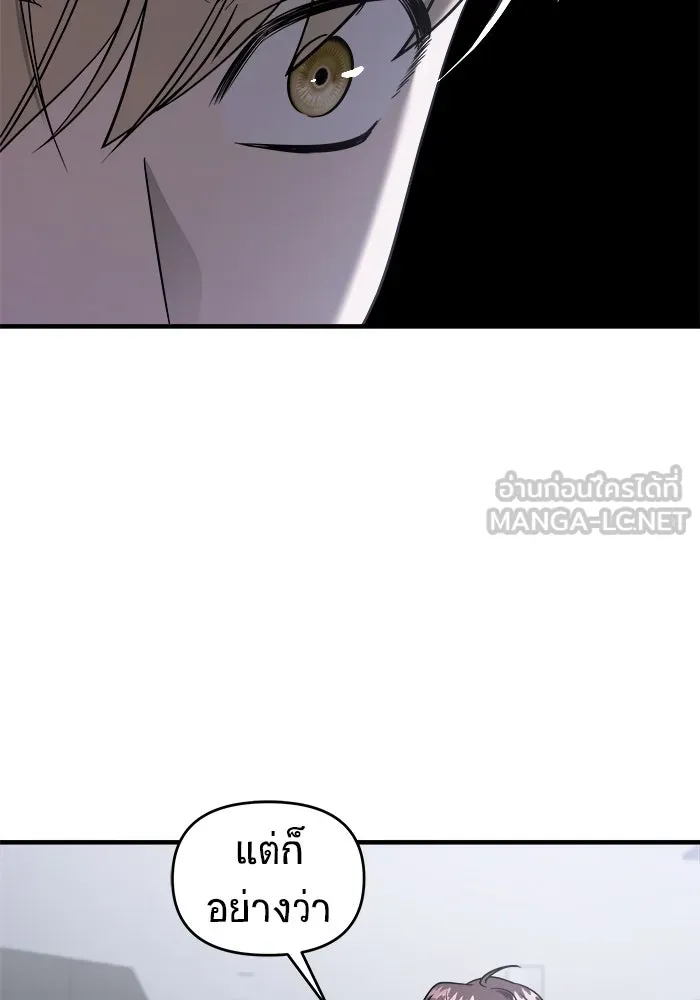 วายร้ายก็อยากมีรัก ตอนที่ 71 รูปที่ 48