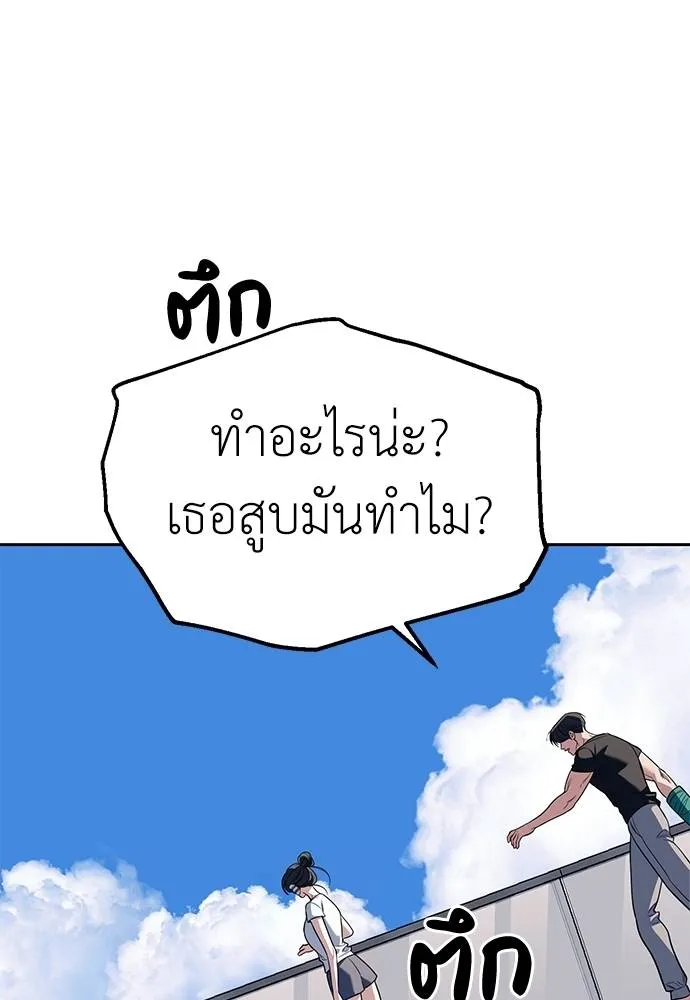 Undercover Chaebol ตอนที่ 81 รูปที่ 125