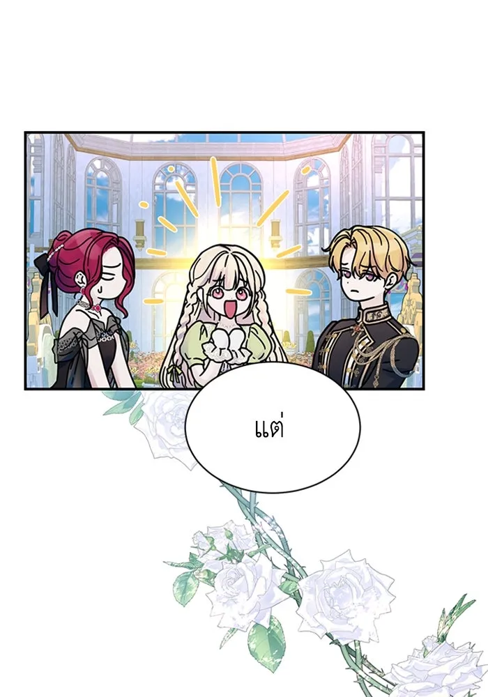 ไหนบอกว่าฉันใกล้ตาย ตอนที่ 54 รูปที่ 83