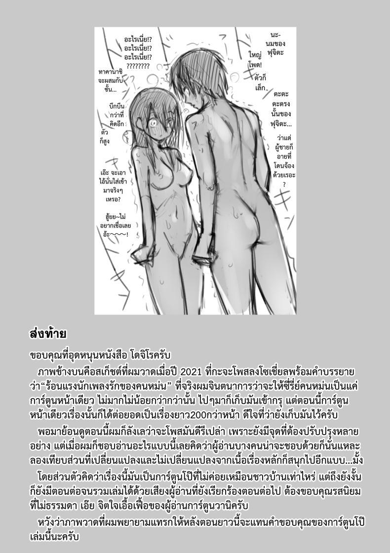 Doujin-Lc- อ่าน โดจิน มังฮวา เกาหลี ญี่ปุ่น จีน แปลไทย สัมพันธ์รักของคนหม่น - ปัจฉิมบท [Doji Ro] ตอนที่ 1 2 3 4 5 6 7 8 9 10 11 12 13 14 ฟรี ไม่มีโฆษณา อ่าน โดจิน Manhwa เกาหลี ญี่ปุ่น จีน เรามีครบ คัดมาให้เน้นๆ โดจิน 18+ รับประกันความฟินโดย  Doujin Lc