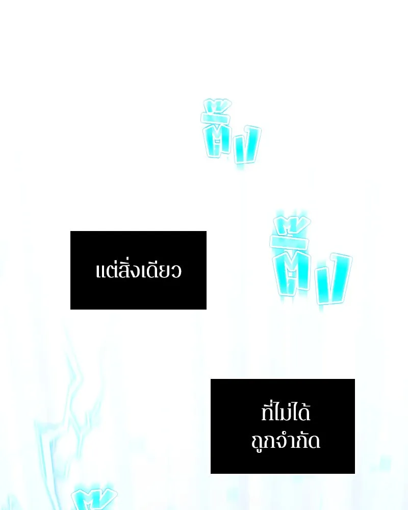 Omniscient Reader อ่านชะตาวันสิ้นโลก ตอนที่ 14 เจ้าของบัลลังก์ (4) รูปที่ 139