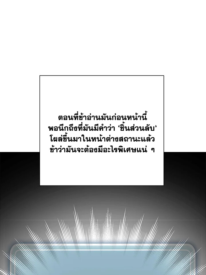 พลทหารโครงกระดูกผู้ม ตอนที่ 159 รูปที่ 56