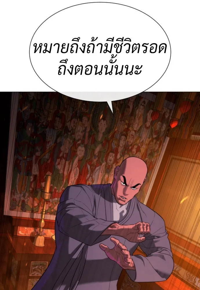นักฆ่าย้อนวัย ตอนที่ 73 รูปที่ 172