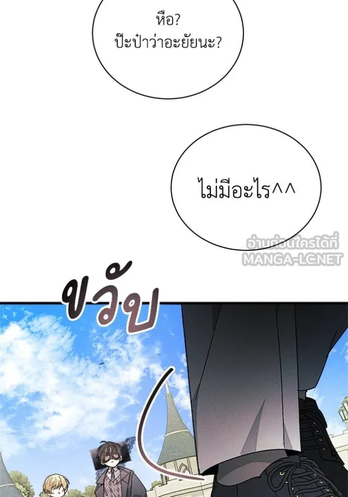 รักนะคะ ป๊ะป๋า ตอนที่ 30 รูปที่ 21