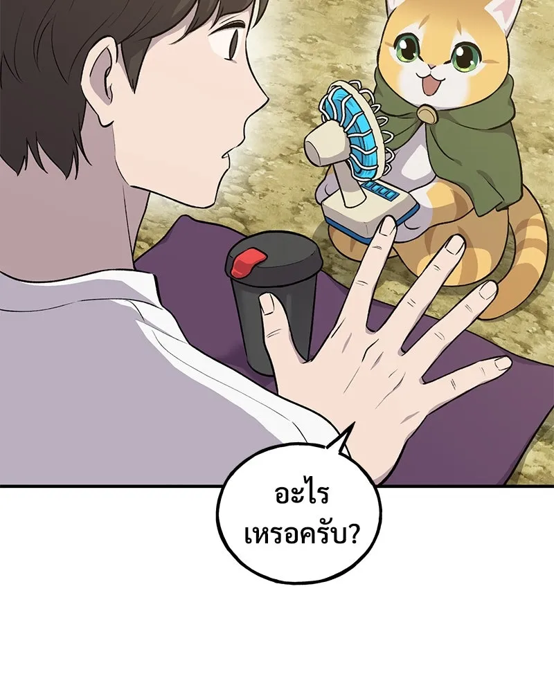 ปลูกผักพิชิตหอคอย ตอนที่ 11 รูปที่ 71