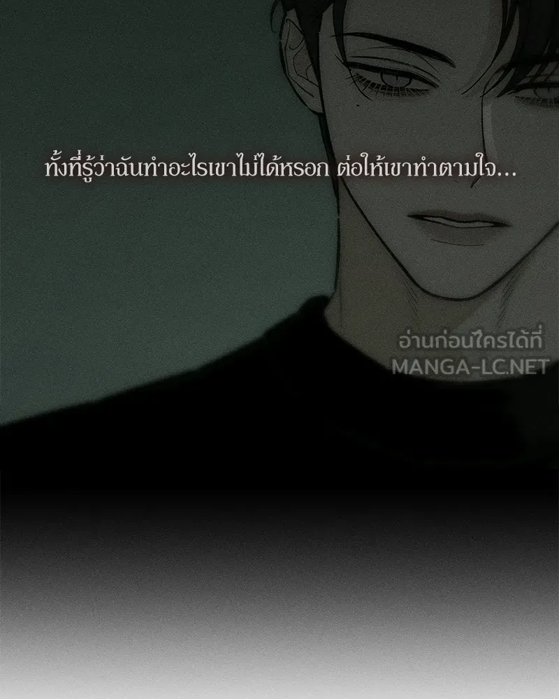 บุปผารุ่มราคะ ตอนที่ 101 รูปที่ 51