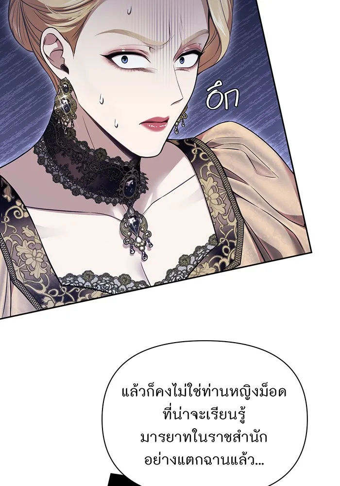 ห้องนอนลับของเจ้าหญิงต้องสาป ตอนที่ 138 เลดี้บรียง 2 รูปที่ 19