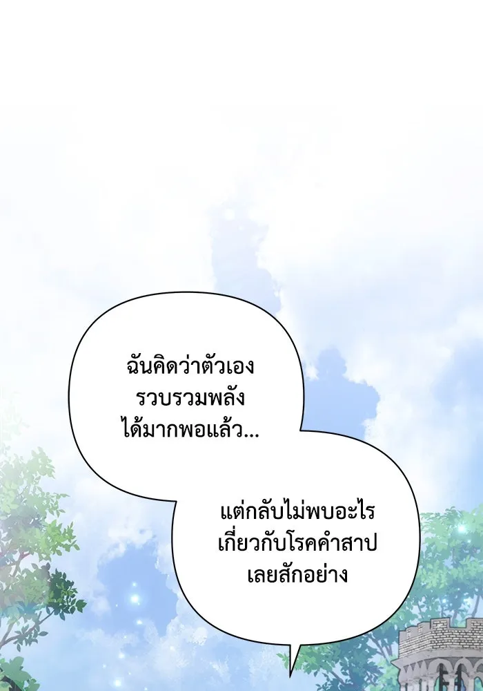 แอชสตาร์ต ตอนที่ 57 รูปที่ 107