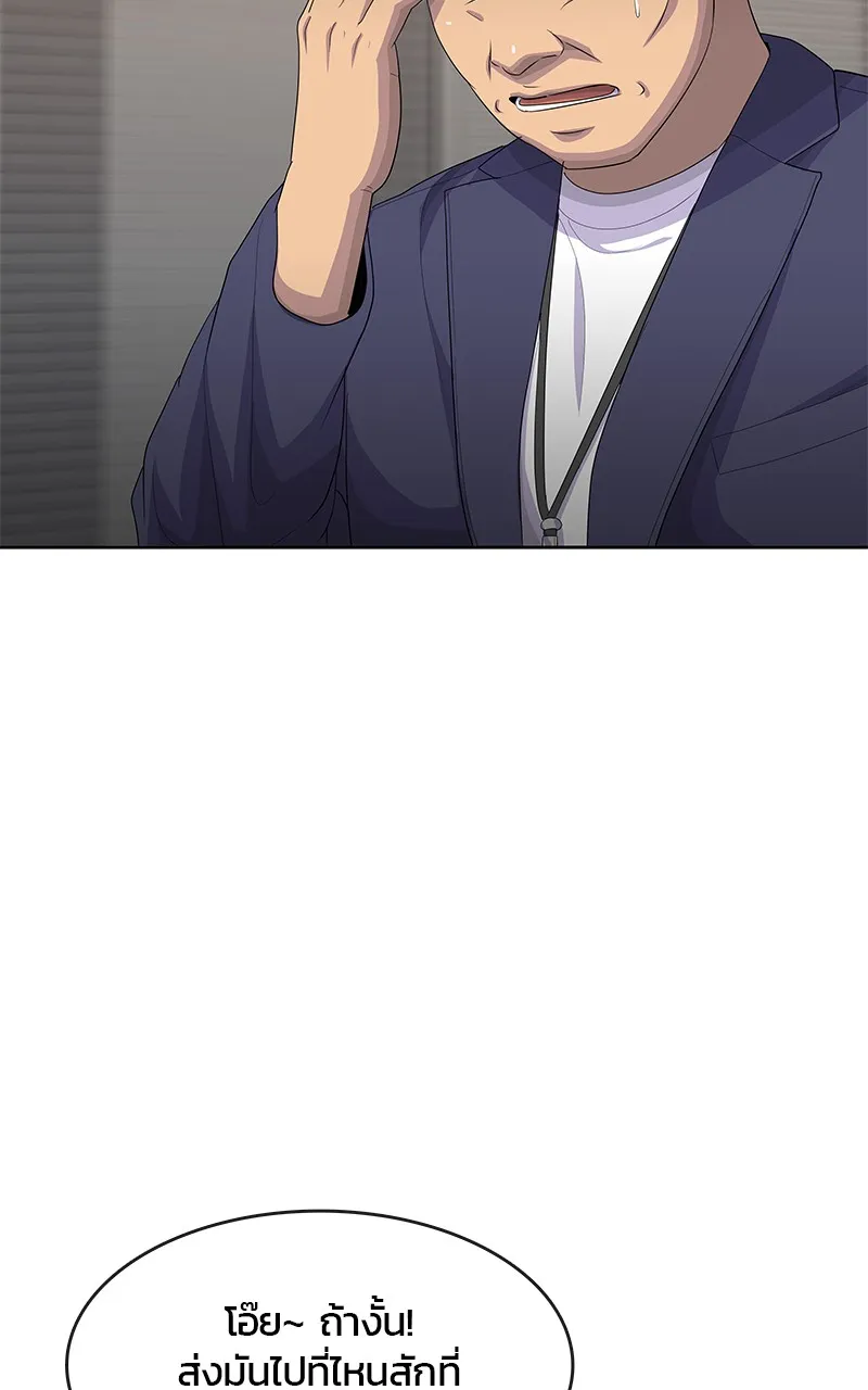 บันทึกครัวค่ายทหาร ตอนที่ 213 รูปที่ 91