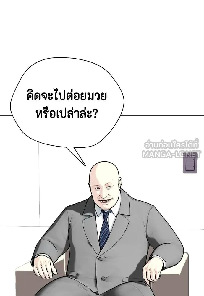 หมาหัวเน่า ตอนที่ 154 รูปที่ 121