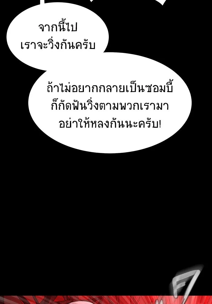 เพลเยอร์นักกินเหล็ก ตอนที่ 28 รูปที่ 34