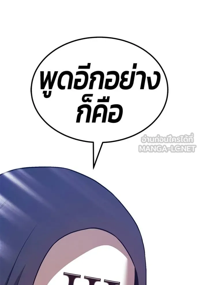 +99 ท่อนไม้ ตอนที่ 178 รูปที่ 129