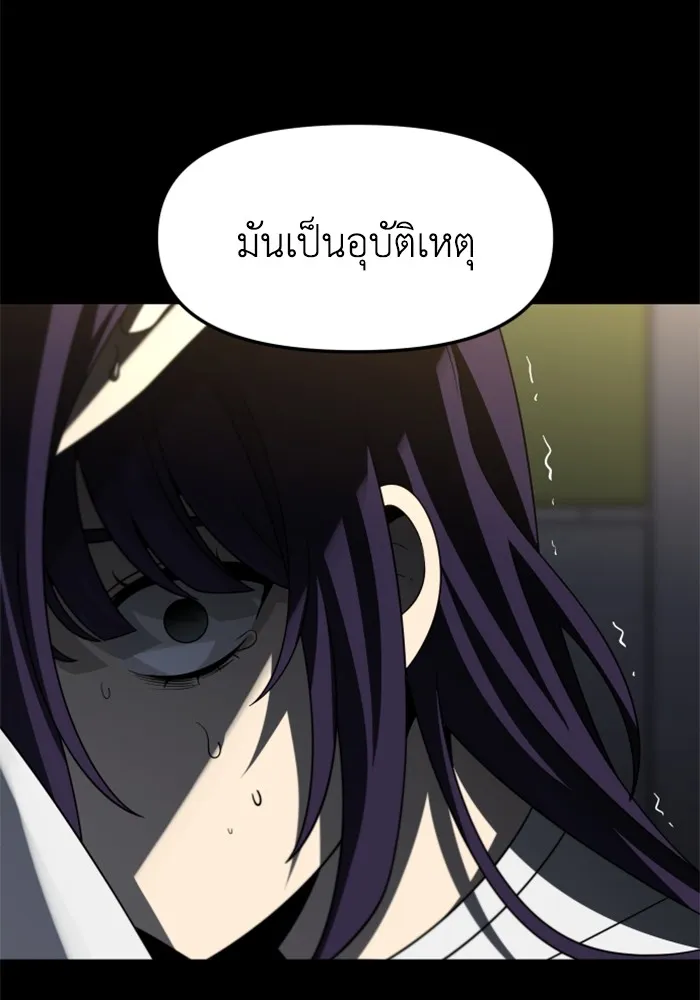 อดีตบอสหอคอย ตอนที่ 96 รูปที่ 89