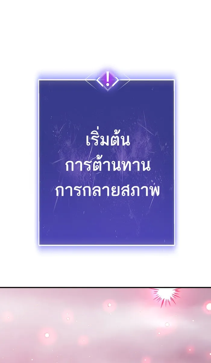 ยอดคนเลเวลทะลุ ตอนที่ 34 บุก รูปที่ 107