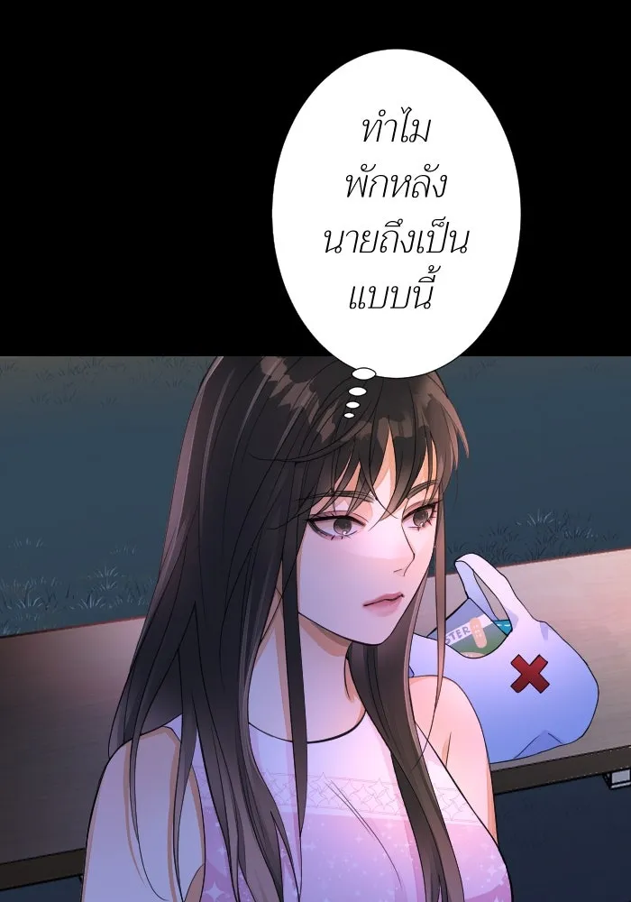 2nd Love หนุ่มเฮ้วสาวbrเปรี้ยวรักเดียวโด ตอนที่ 19 รูปที่ 31