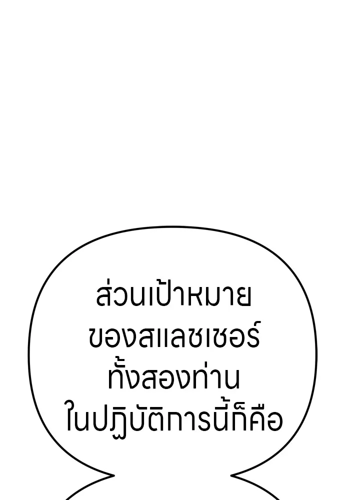 Zombie X Slasher ตอนที่ 30 รูปที่ 110