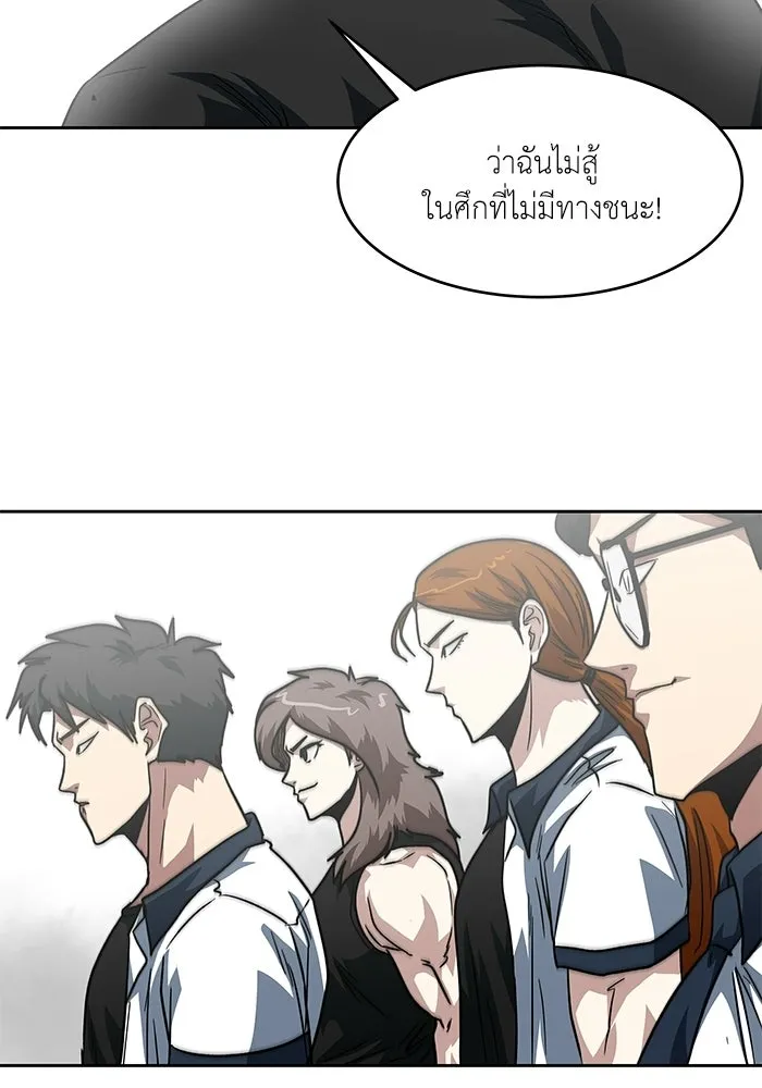 โรงเรียนสัตว์กินเนื้อ ตอนที่ 111 รูปที่ 11