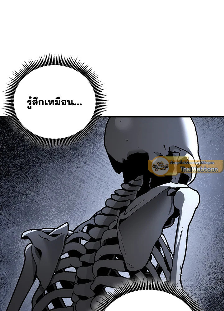 พลทหารโครงกระดูกผู้ม ตอนที่ 153 รูปที่ 23