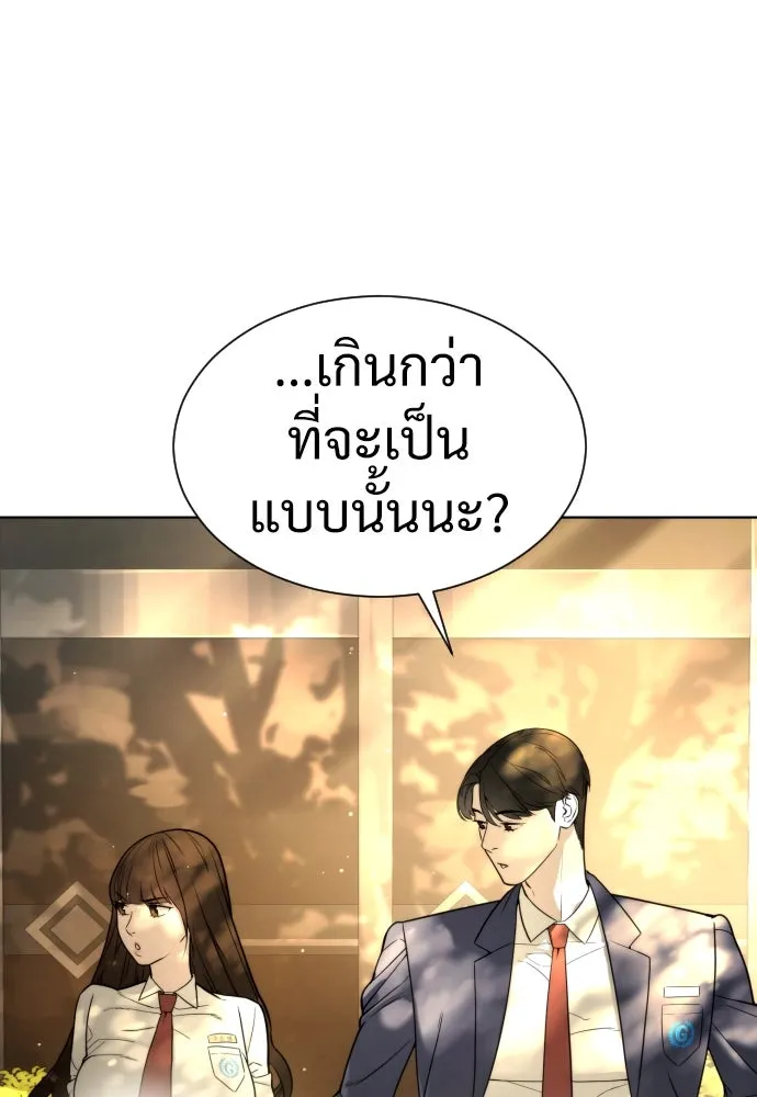 นักฆ่าย้อนวัย ตอนที่ 5 รูปที่ 67