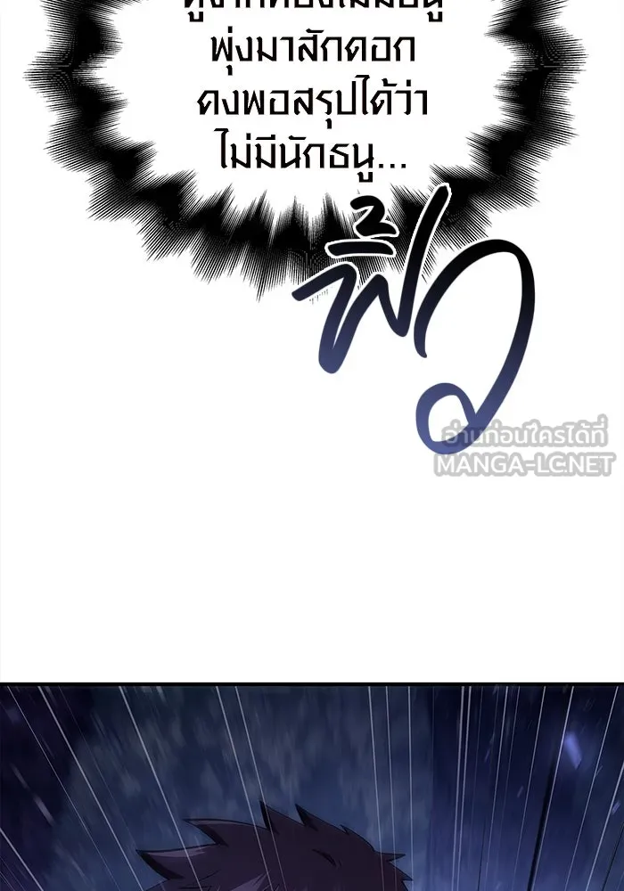 เอาชีวิตรอดในเกมฉบับคนเถื่อน ตอนที่ 12 รูปที่ 84