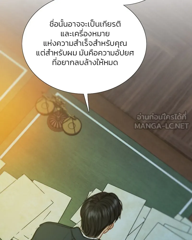 เซเรน่า ตอนที่ 117 รูปที่ 39