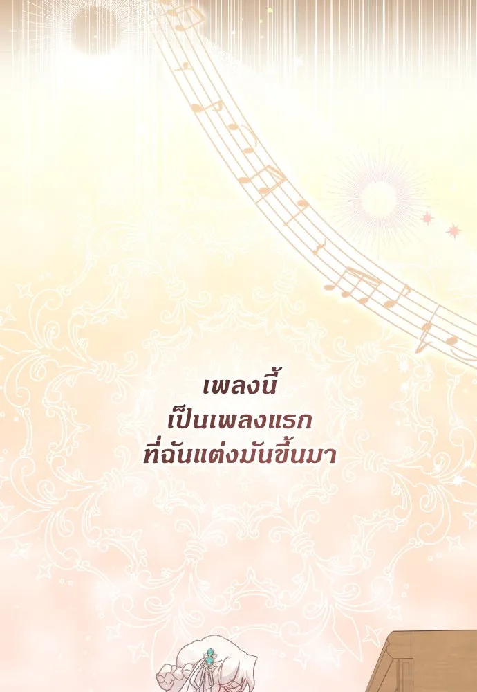 แด่ใจที่ไร้รัก ตอนที่ 20 รูปที่ 46