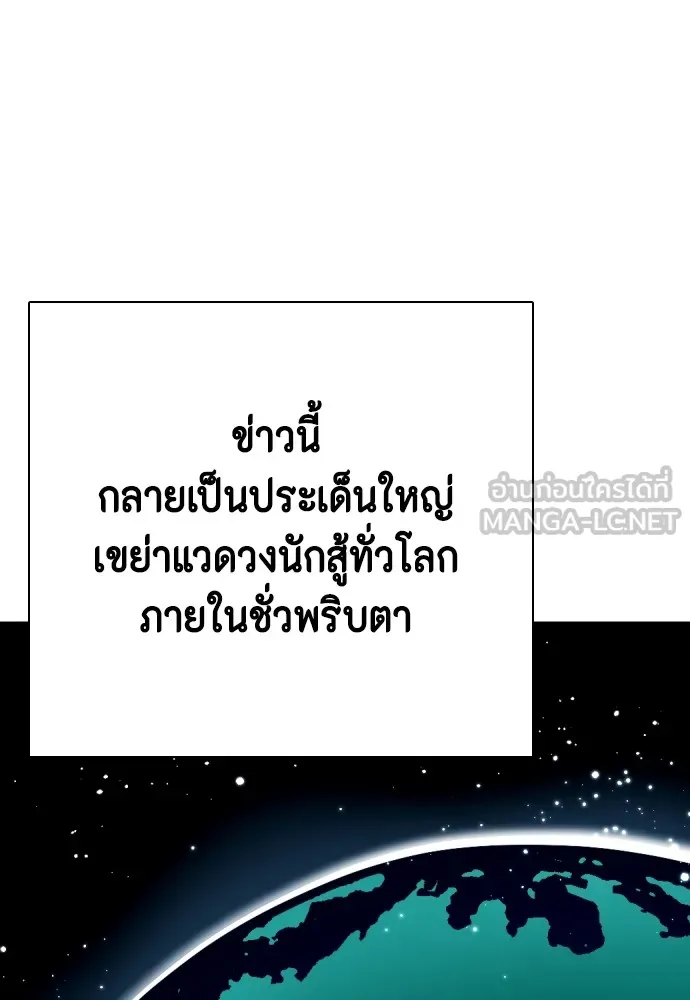 หมาหัวเน่าเก๋าเกินไป ตอนที่ 72 รูปที่ 63