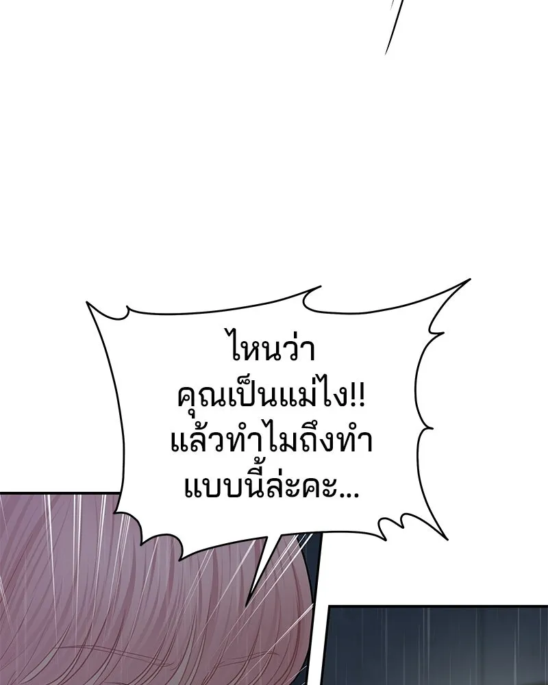 จ้า แม่คนสวย ตอนที่ 43 รูปที่ 130