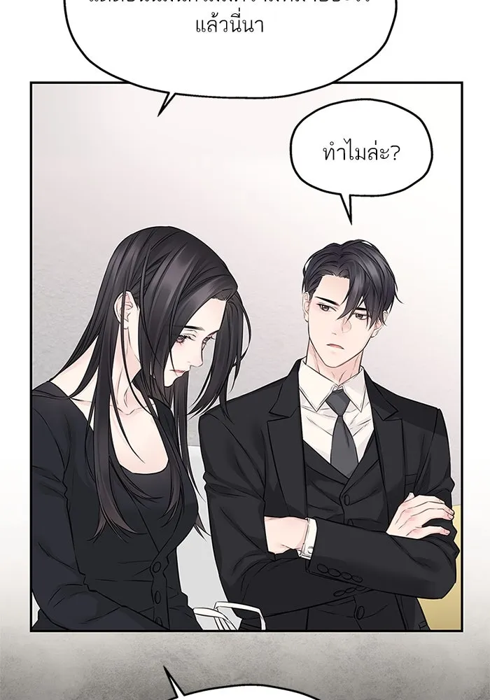 สลับรัก สลับชะตา ตอนที่ 62 รูปที่ 70