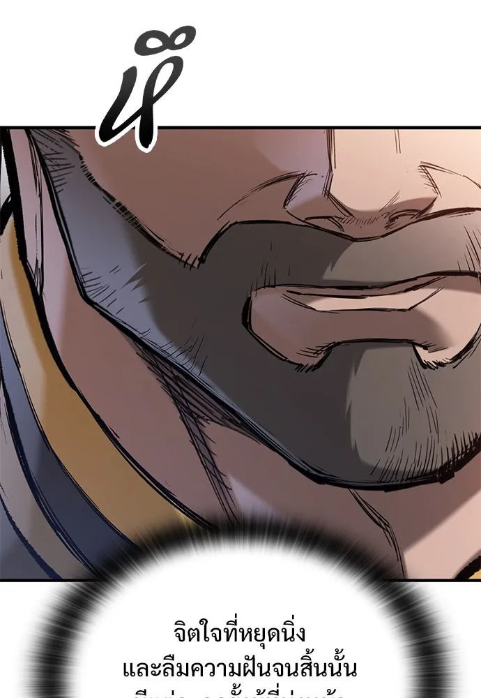 อัศวินวันเดียว ตอนที่ 72 รูปที่ 44