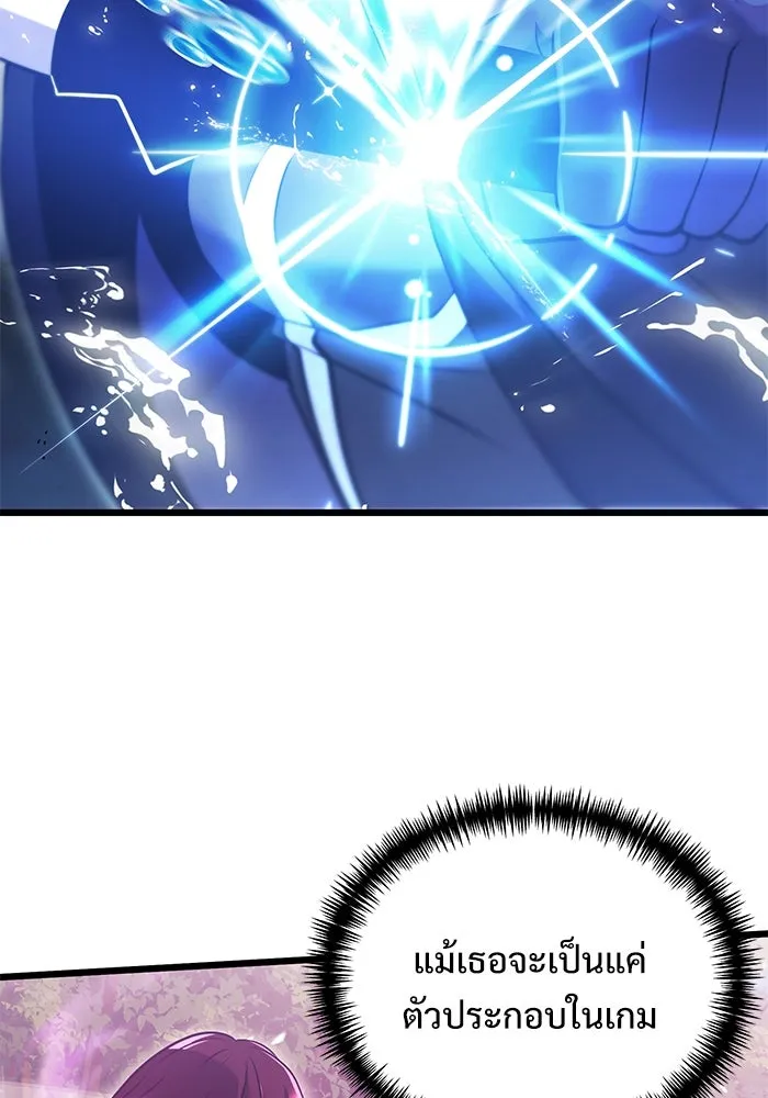 อัศวินดำล่าท้าเวลา ตอนที่ 84 รูปที่ 131