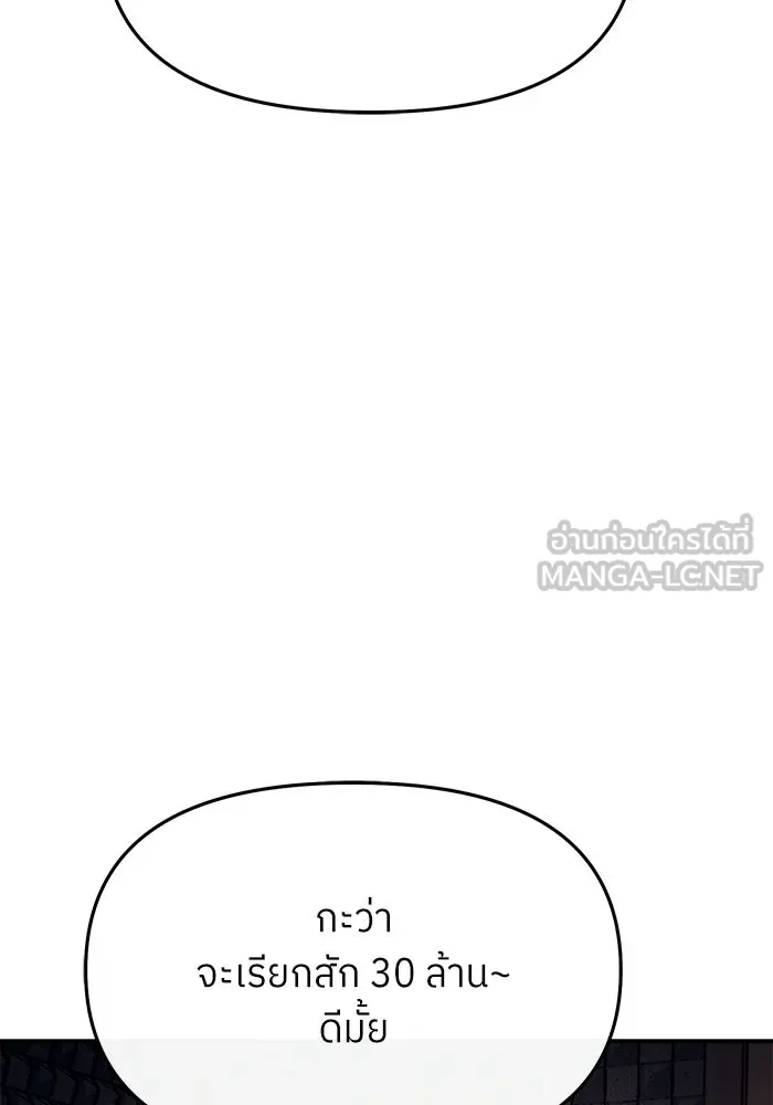 ย้อนเวลามาเป็นมักเน่ ตอนที่ 70 รูปที่ 27