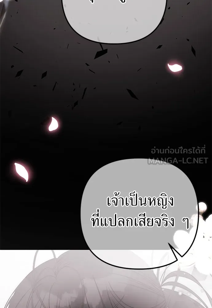 ยัยจิ๋วสมองแจ๋ว ตอนที่ 29 รูปที่ 75