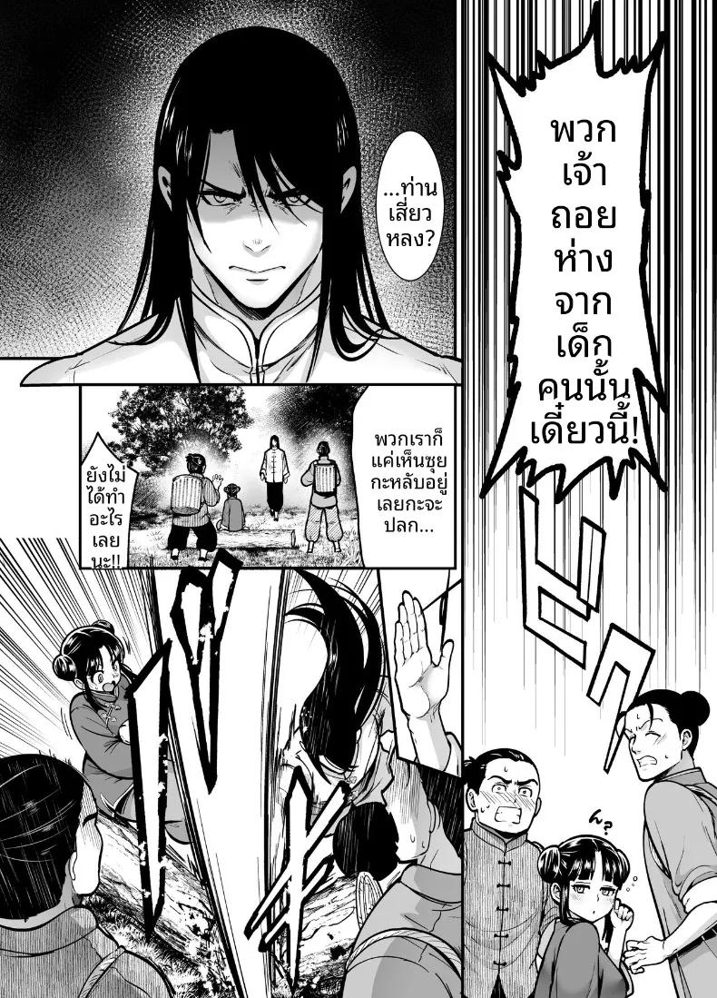Doujin-Lc- อ่าน โดจิน มังฮวา เกาหลี ญี่ปุ่น จีน แปลไทย ครั้งเเรกของจอมยุทธิ์ผู้เเข็งเเกร่งที่สุดในปฐพี ตอนที่ 1 2 3 4 5 6 7 8 9 10 11 12 13 14 ฟรี ไม่มีโฆษณา อ่าน โดจิน Manhwa เกาหลี ญี่ปุ่น จีน เรามีครบ คัดมาให้เน้นๆ โดจิน 18+ รับประกันความฟินโดย  Doujin Lc