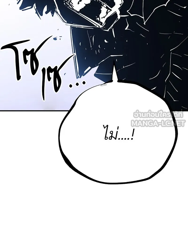 Player ตอนที่ 151 รูปที่ 63