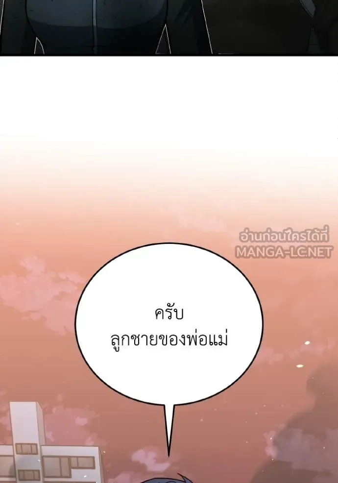 อัจฉริยะนอกคอก ตอนที่ 148 รูปที่ 14