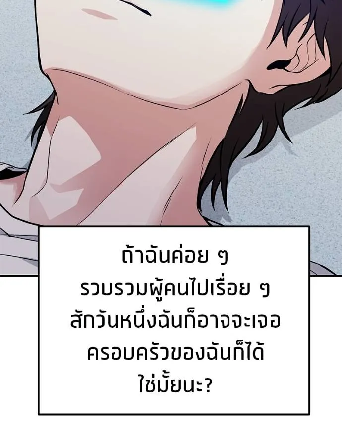 โทษที พื้นที่นี้ ตอนที่ 6 รูปที่ 10