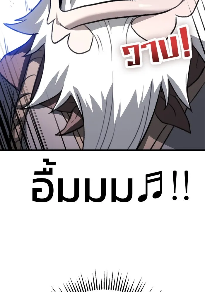 ดาบแห่งจักรพรรดิ ตอนที่ 52 รูปที่ 53