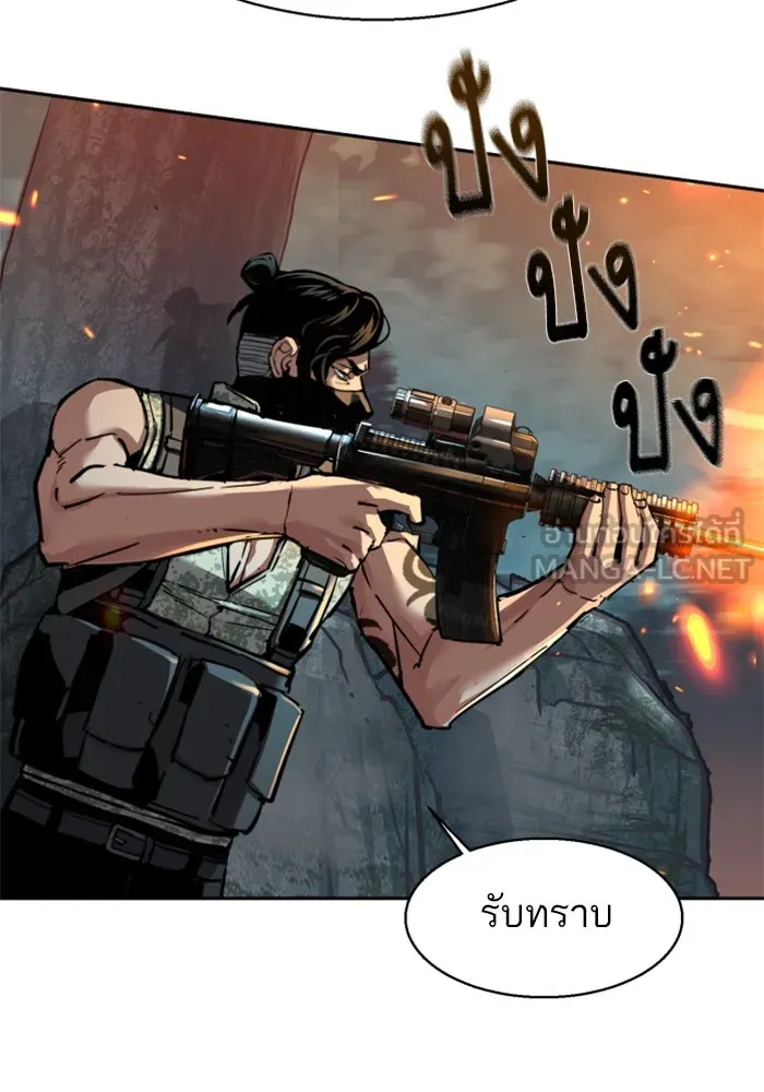 พี่ชายสายบอดี้การ์ด ตอนที่ 248 รูปที่ 33