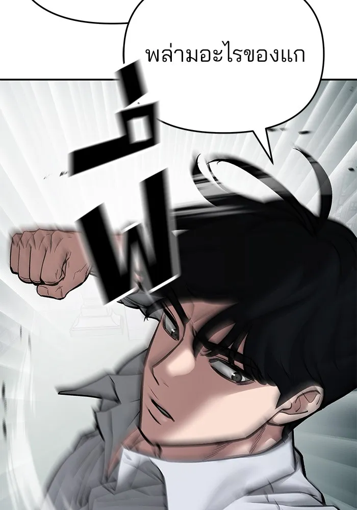 เลวฟาดเลว ตอนที่ 73 รูปที่ 17
