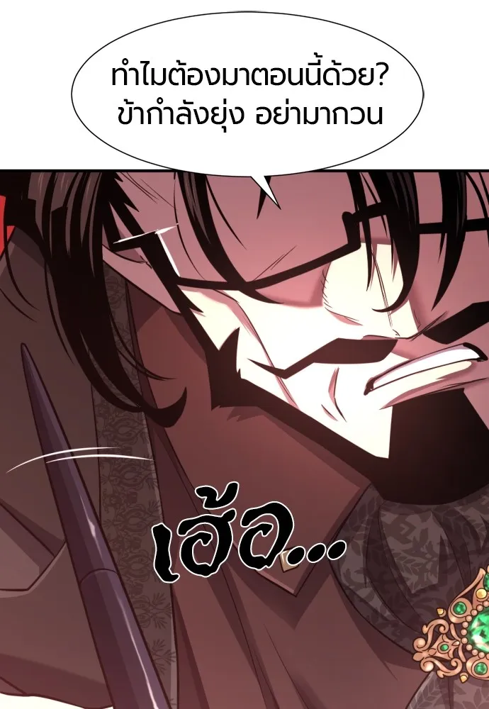 ยอดสถาปนิกผู้พิทักษ์อาณาจักร ตอนที่ 112 รูปที่ 116