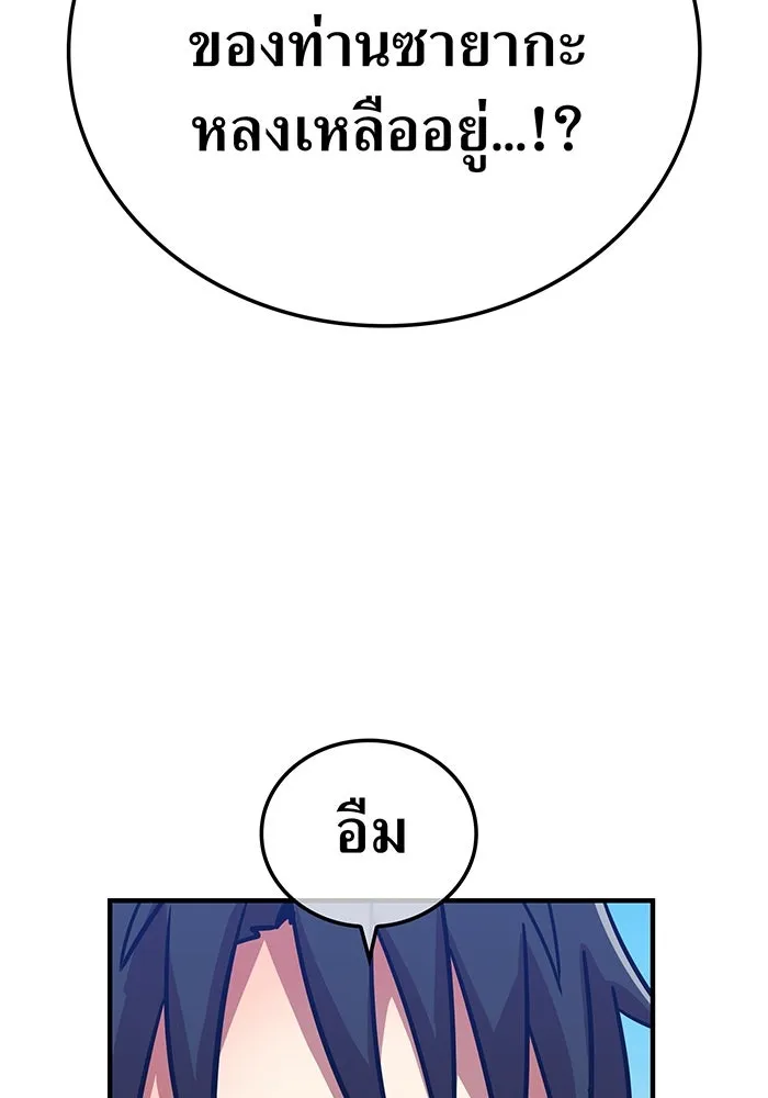 เพลเยอร์เลือดเทวะ ตอนที่ 32 ความตายอันธการ ② รูปที่ 64