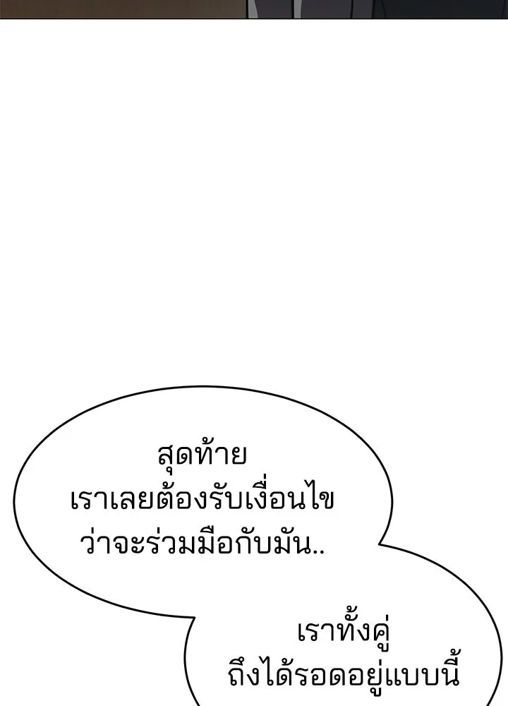 กฎเหล็กบ้านสายลับ ตอนที่ 30 รูปที่ 116